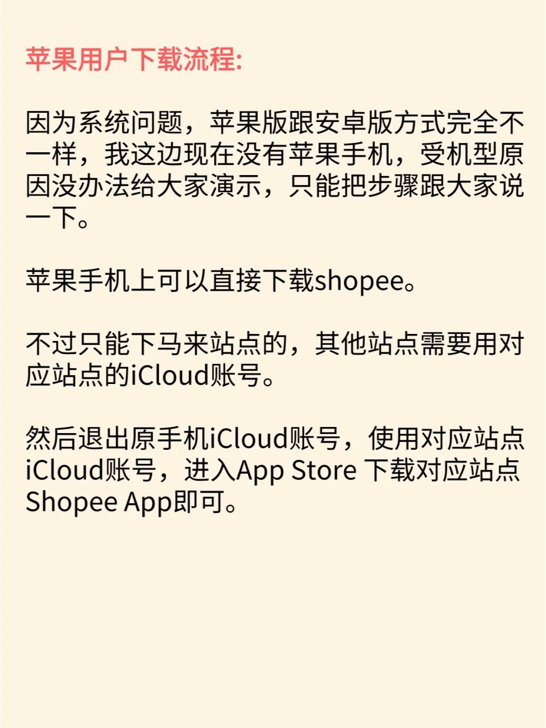 手机虾皮app如何下载❓
