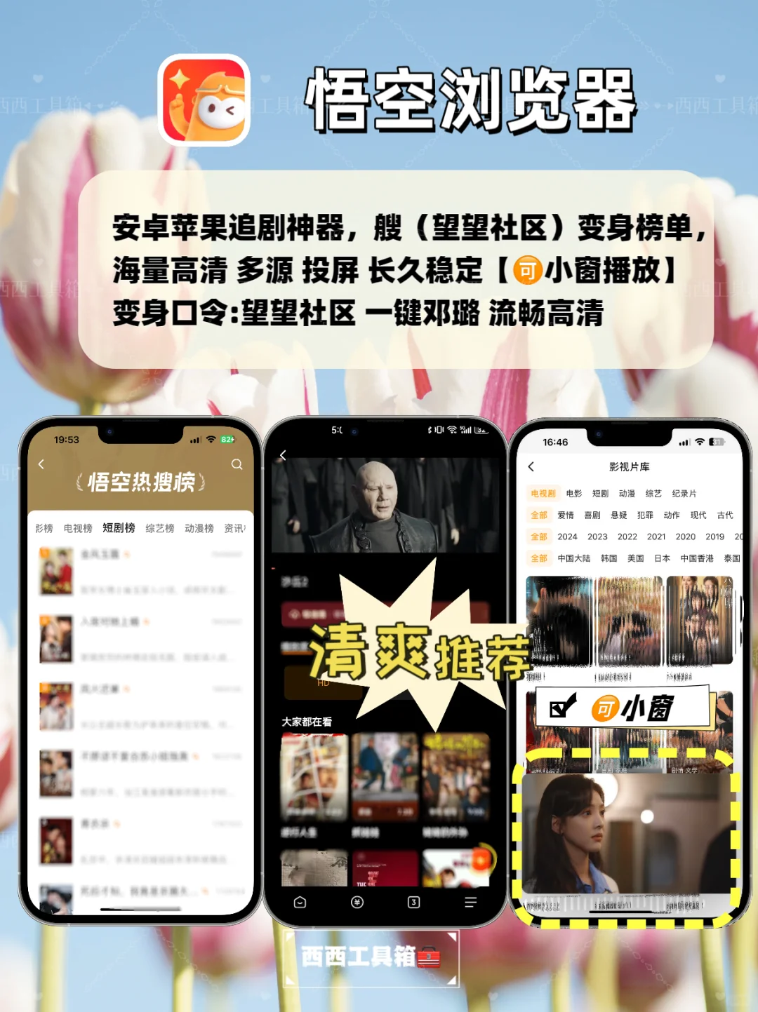 苹果追剧天花板，大师兄回归