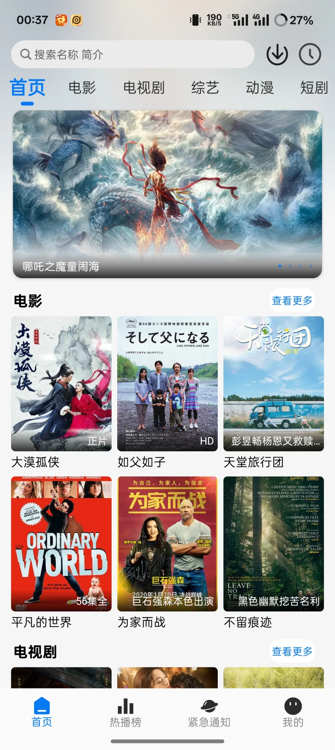 资深追剧党必备追剧神器追剧党狂喜！