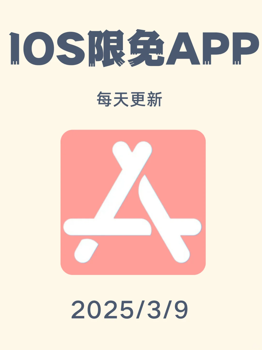 3月9日🍀iOS每日限免APP