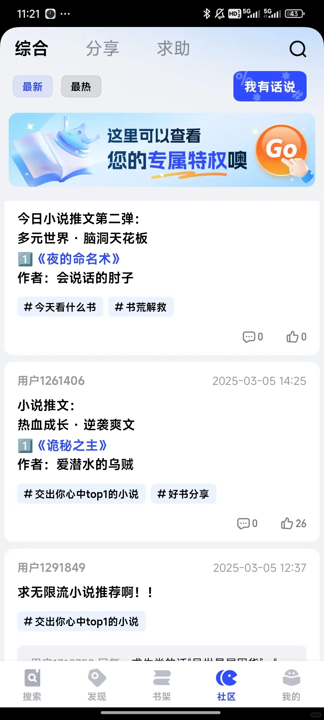 相信我，真的好用!安卓党速速码住