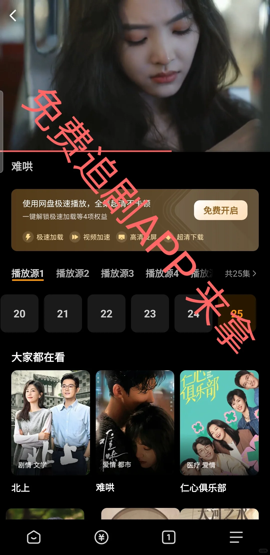 比🍊还好用的追剧APP 追剧必备🥰