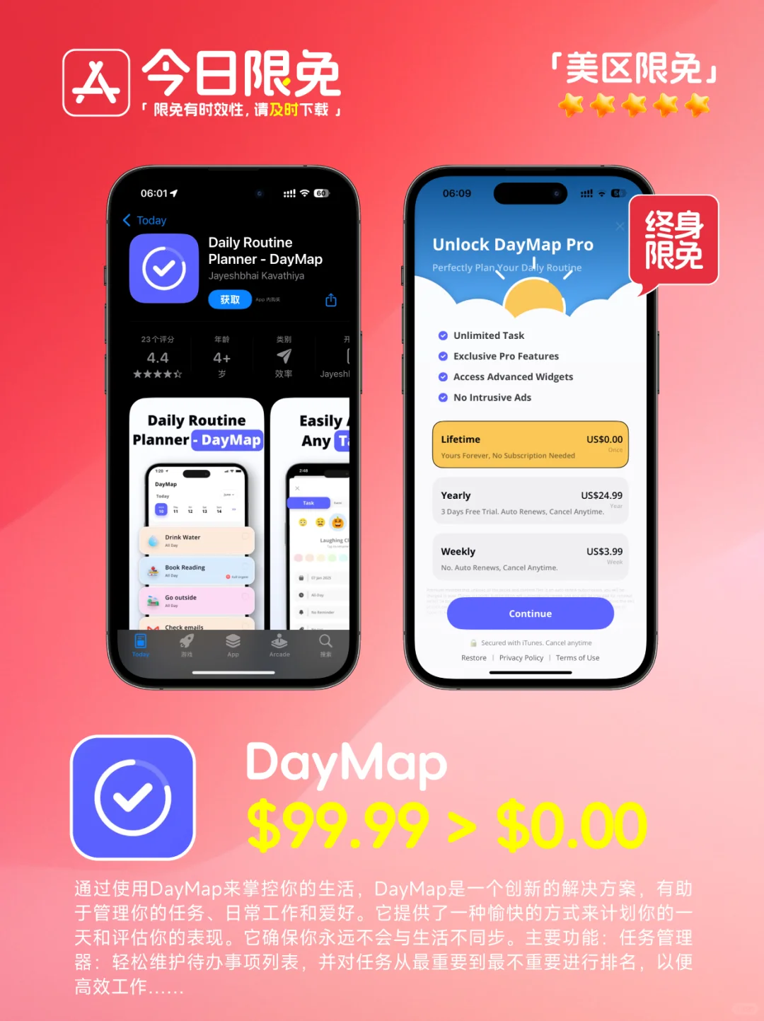 0308今日限免-内外同主事 文武也双全