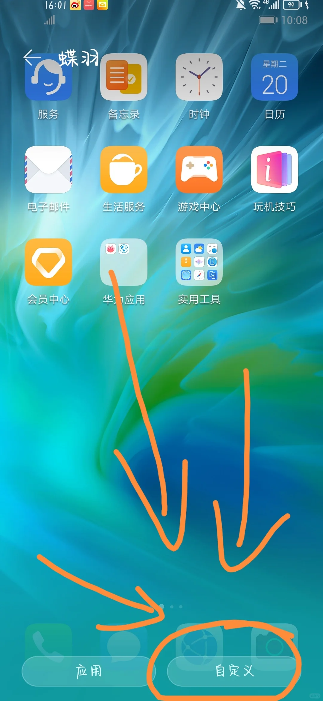 章昊应用图标怎么搞