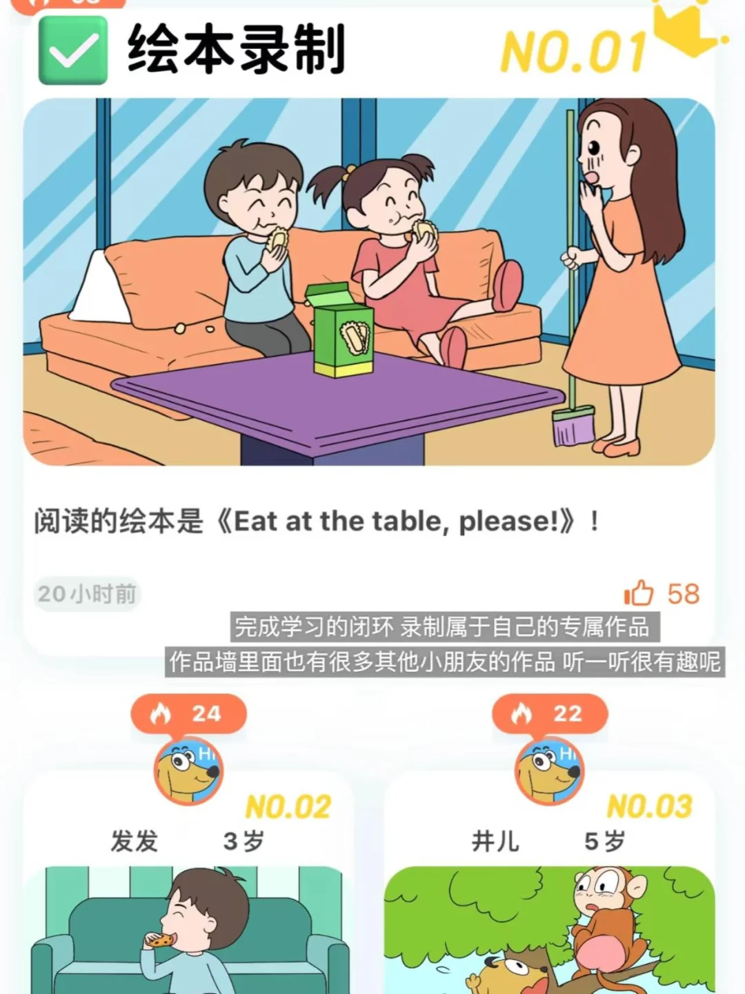 3-8岁英语启蒙别错过❗️学习英语的好帮手