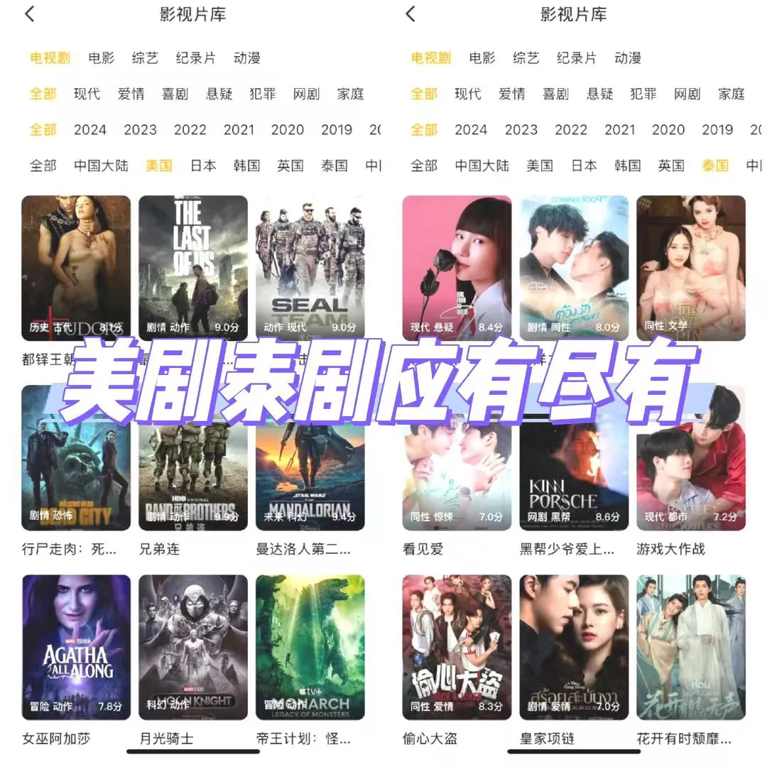 少女心爆棚的免费追剧APP