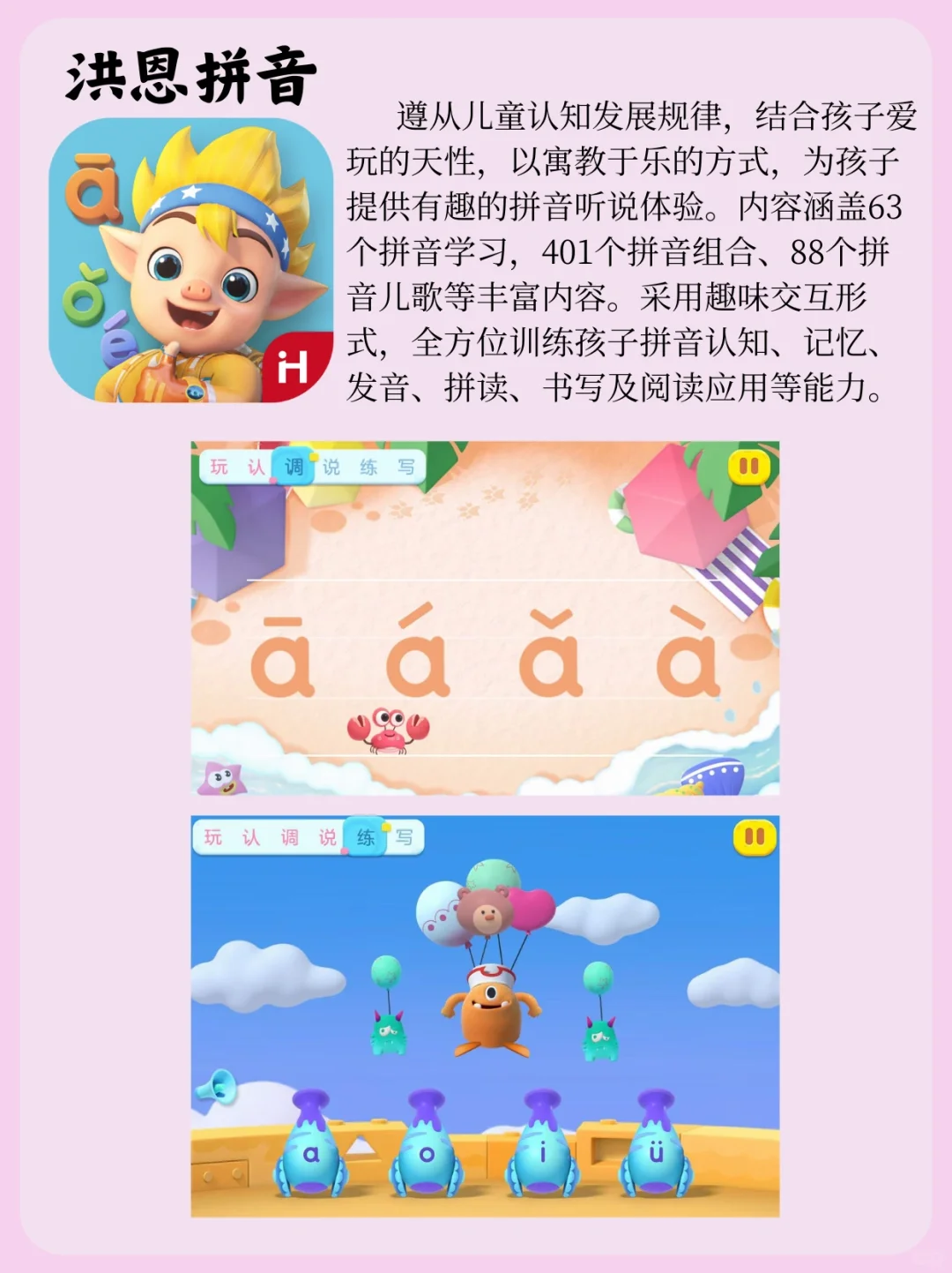 挖到宝了！4款幼儿启蒙宝藏APP🆓轻松带娃🔥