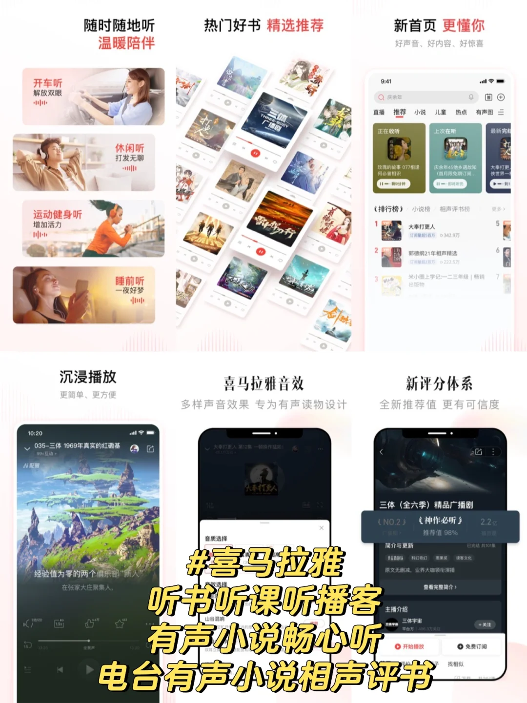 听书软件APP哪个最好用