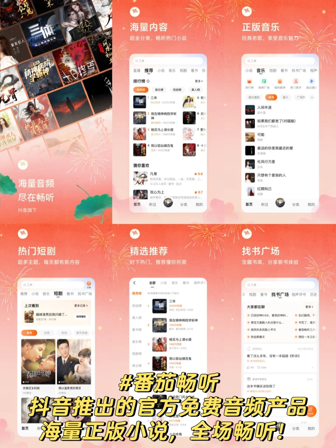 听书软件APP哪个最好用