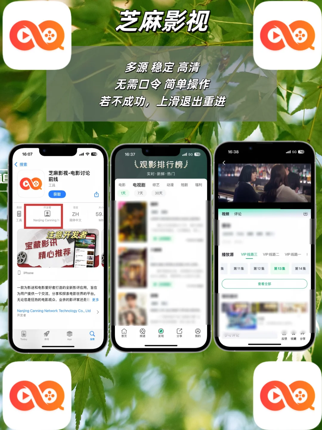 iOS追剧神器上新啦