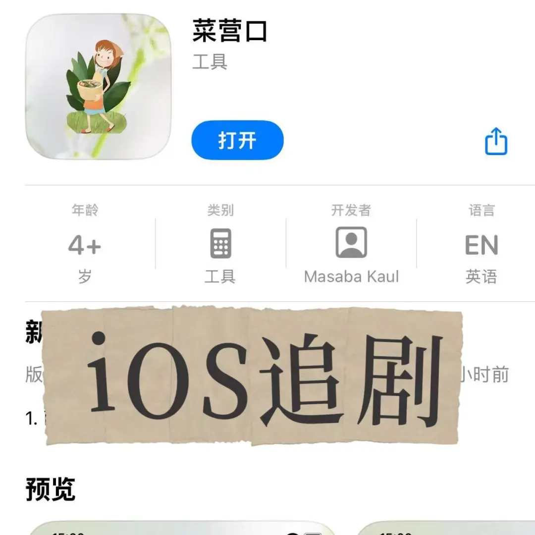 iOS 党泪目！终于等来这款免费高清追剧宝藏