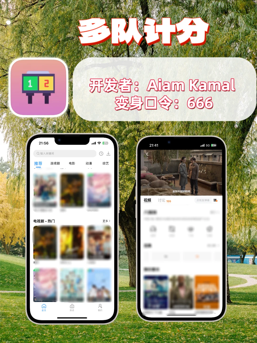 苹果iOS追剧神器，热门影视轻松拿捏🎉