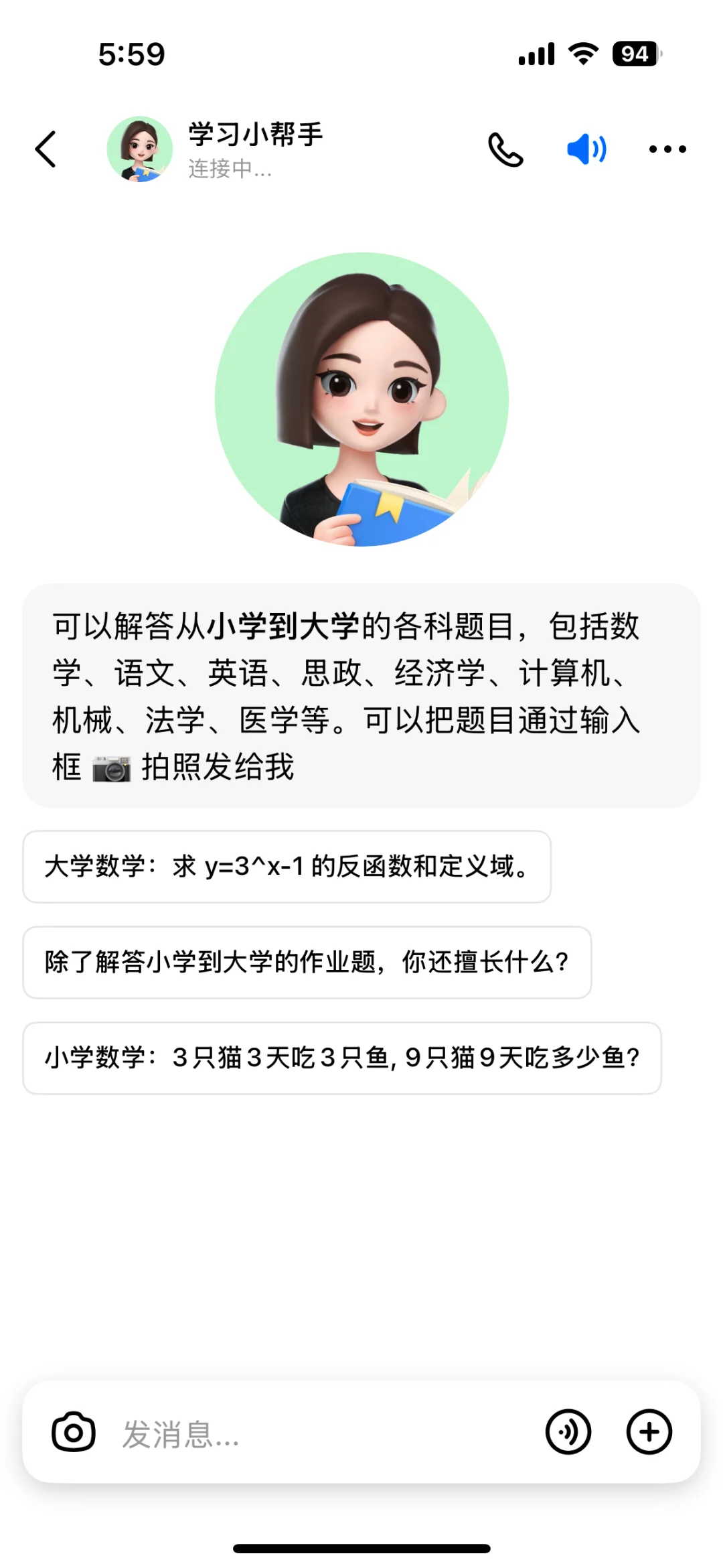 免费陪练口语的app好有趣