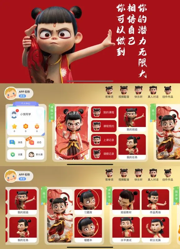 独立英语老师为什么要有自己的专属APP?