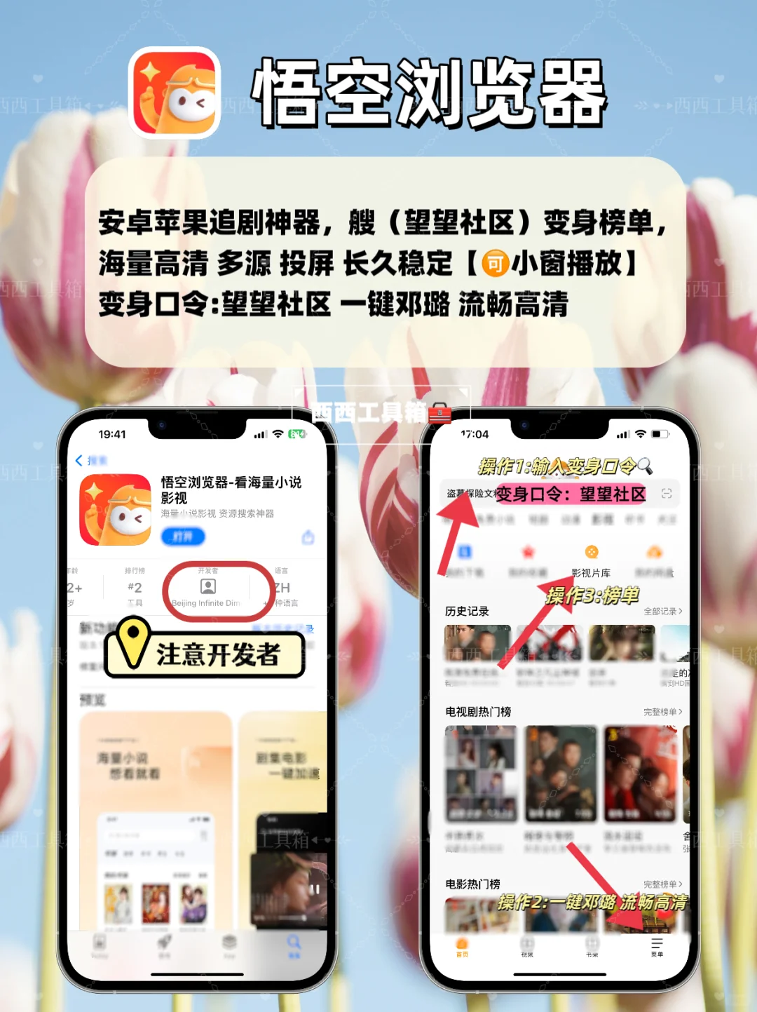 苹果追剧天花板，大师兄回归