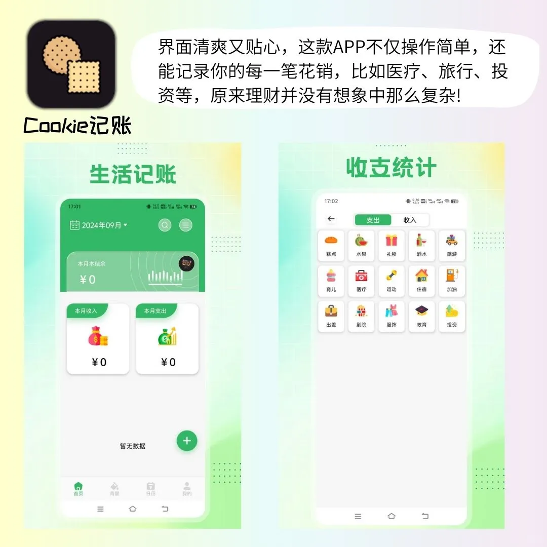 舍不得删的宝藏APP‼️🇲🇾