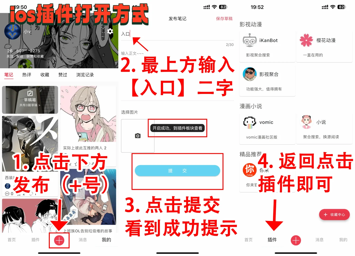 做了个ios也可以看漫画小说影视动漫的软件