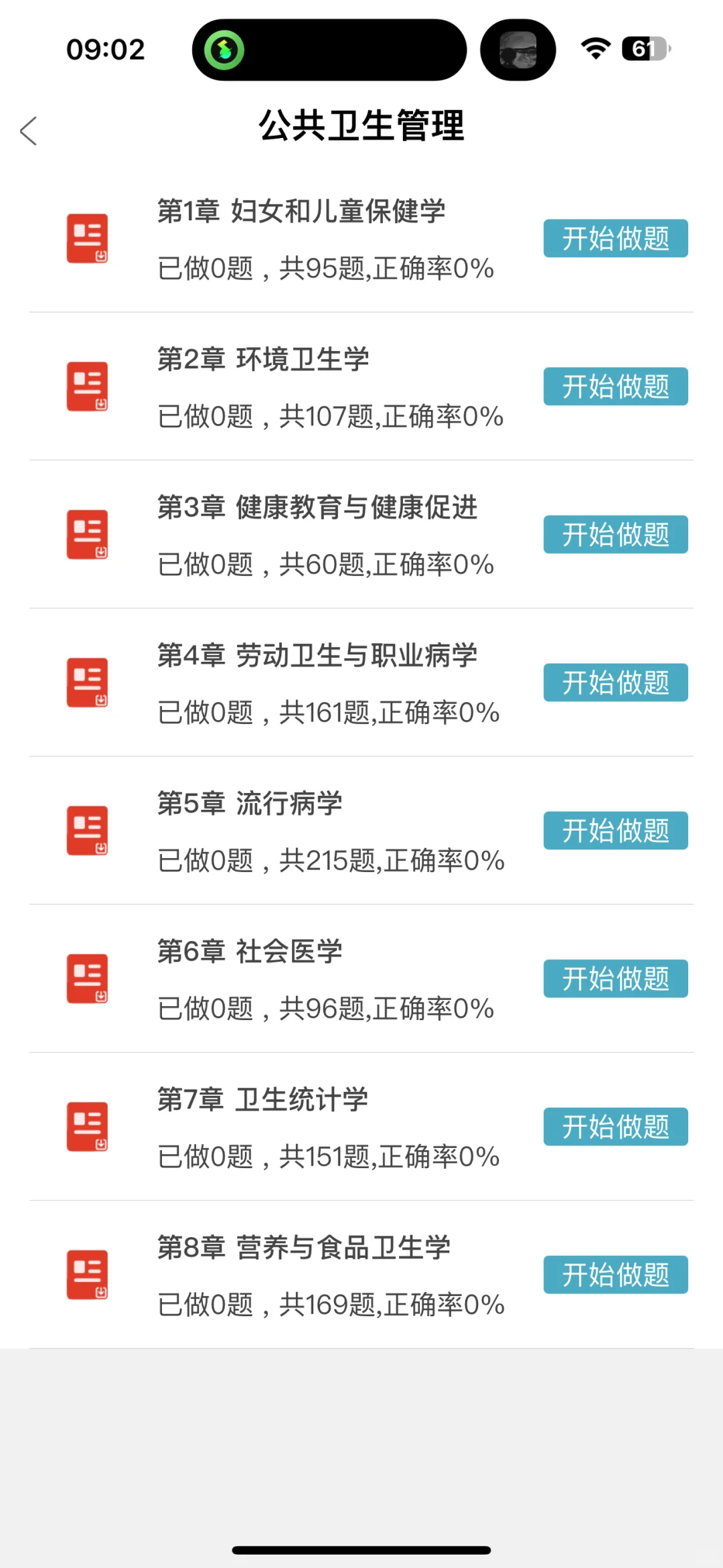 为什么我考过事业单位E类才知道有这个app