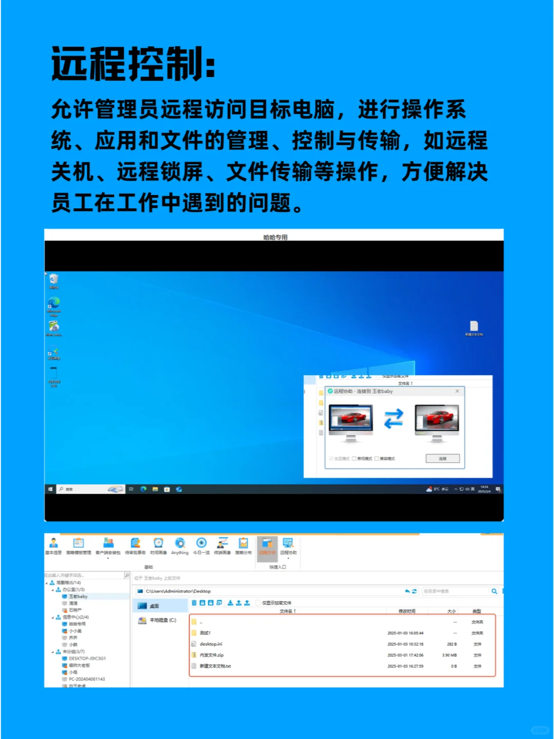 电脑监控软件有哪些神奇功能？