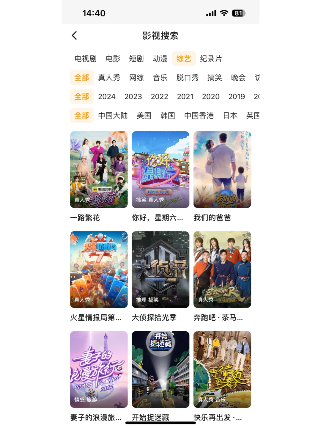 这个免费的追剧app还有人不知道？？