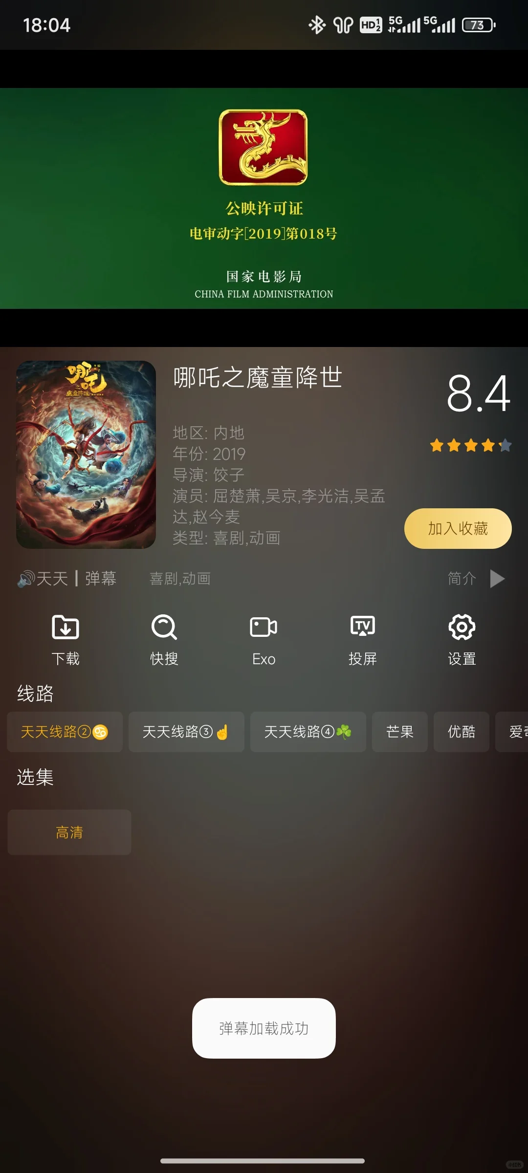影视仓，你还在找免费追剧app吗