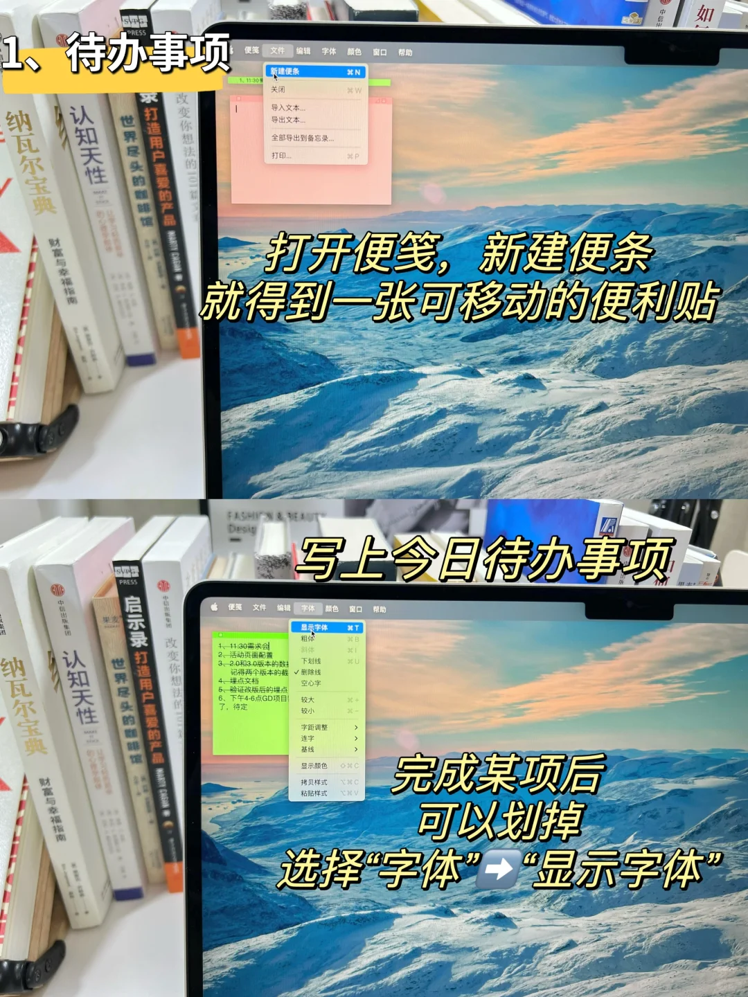 🐧厂产品经理｜Mac便签一个被忽视的效率软件