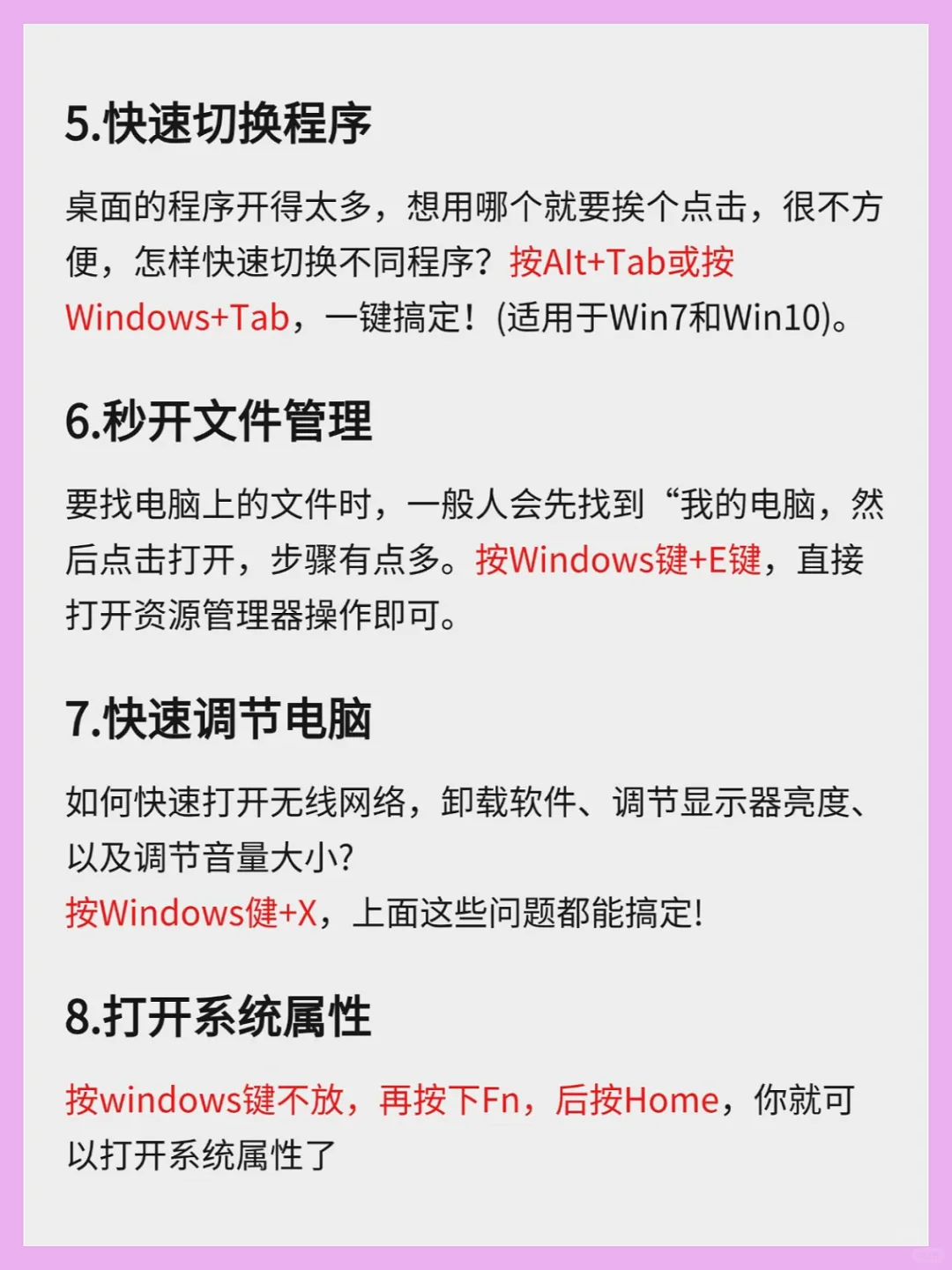 电脑冷知识，你未必了解。