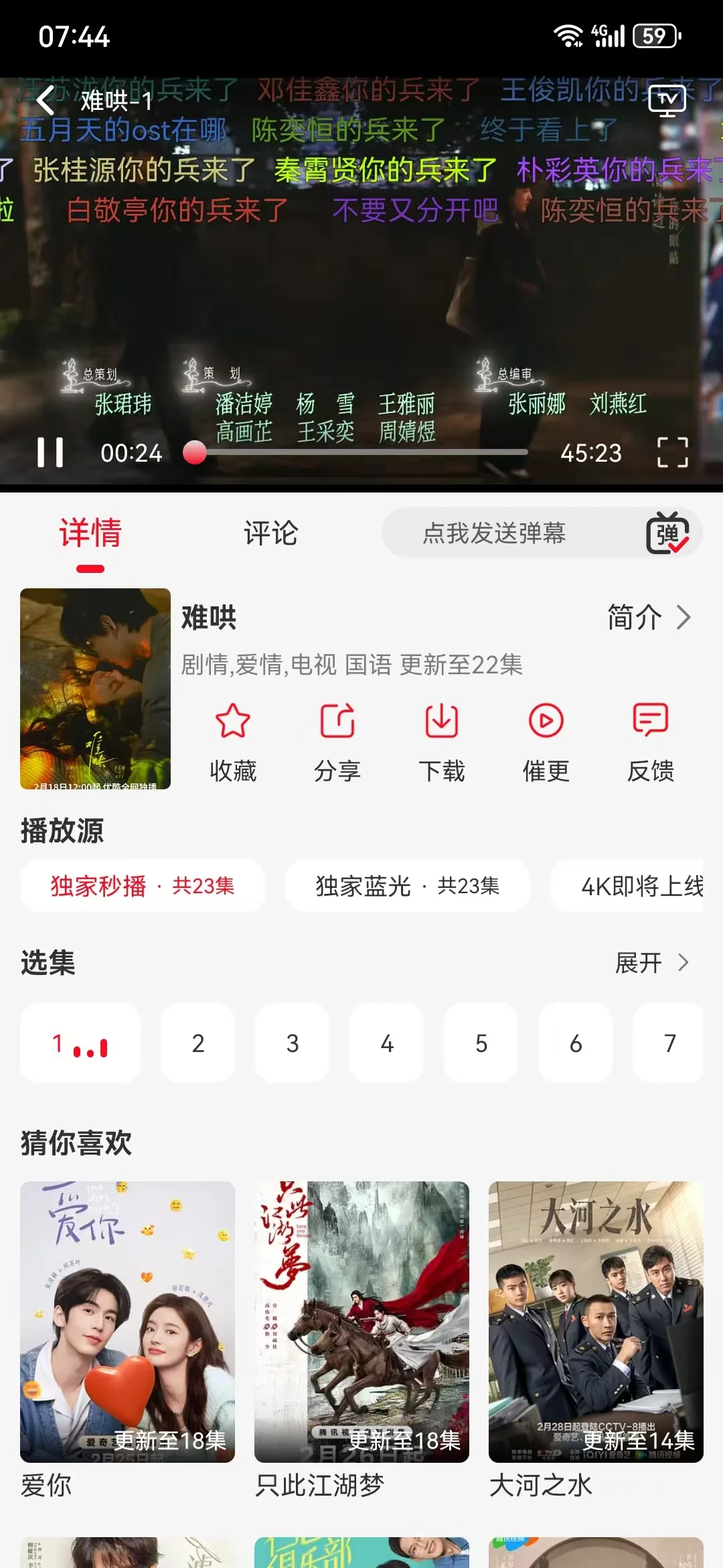 新橘子回归，爱看剧的宝子们有福啦😘😘