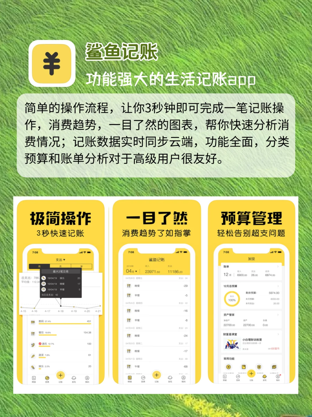 偷偷攒钱❗️2025女生必备搞钱思路&app