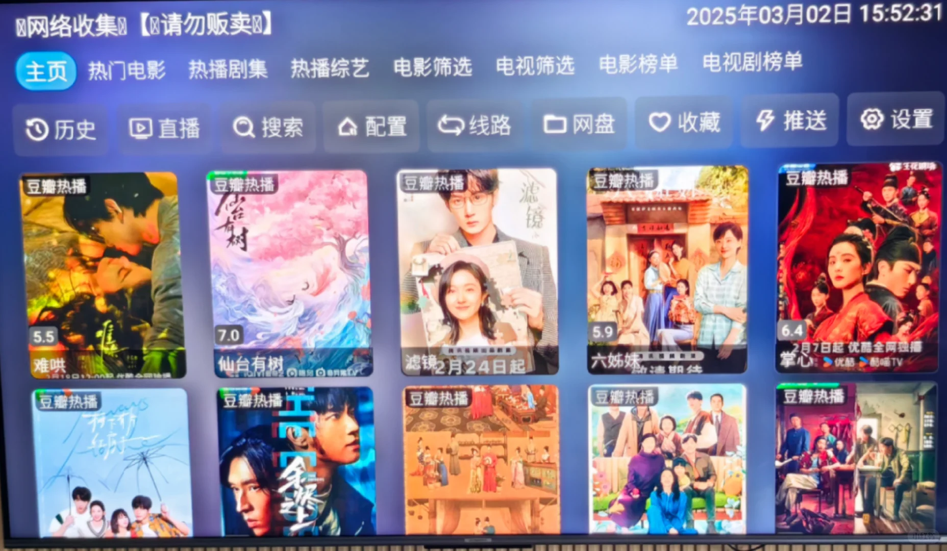 不需要充会员的电视盒子，很的很香