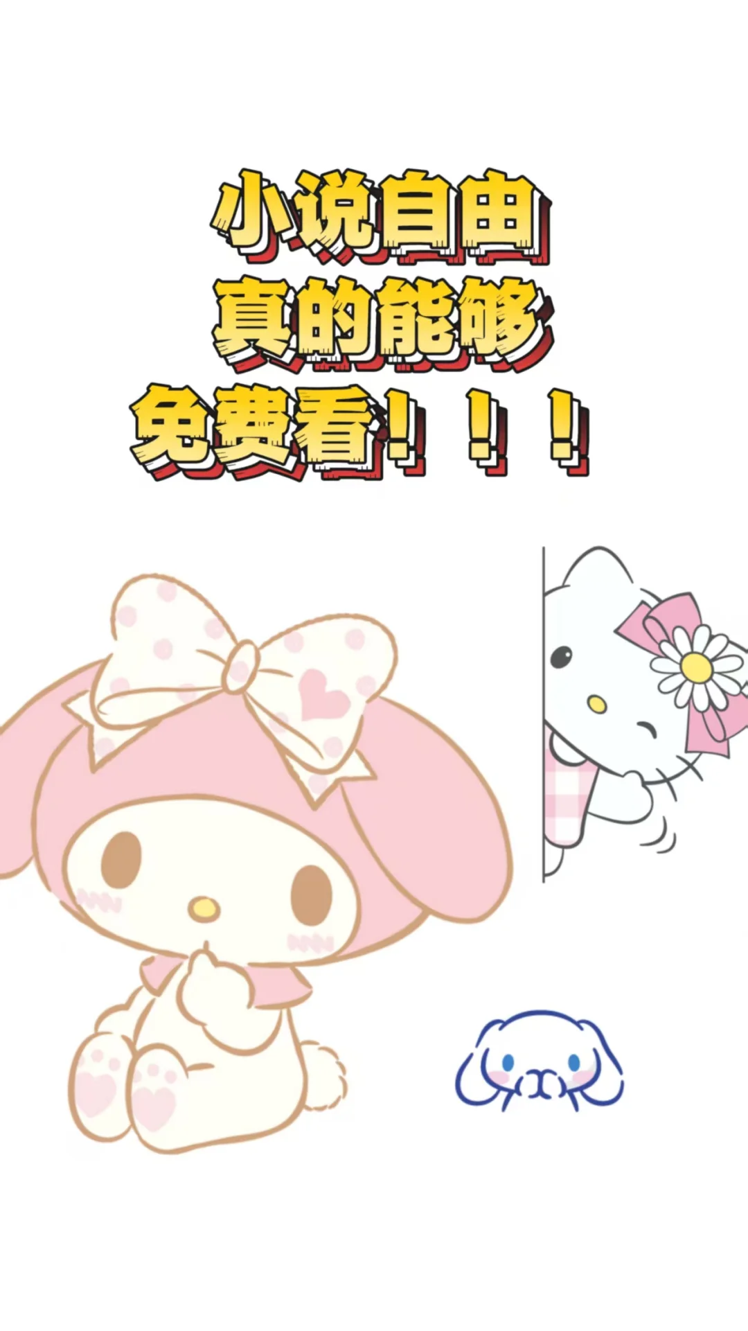 相信我，真的好用!安卓党速速码住