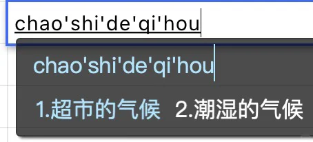 我的输入法好笨啊