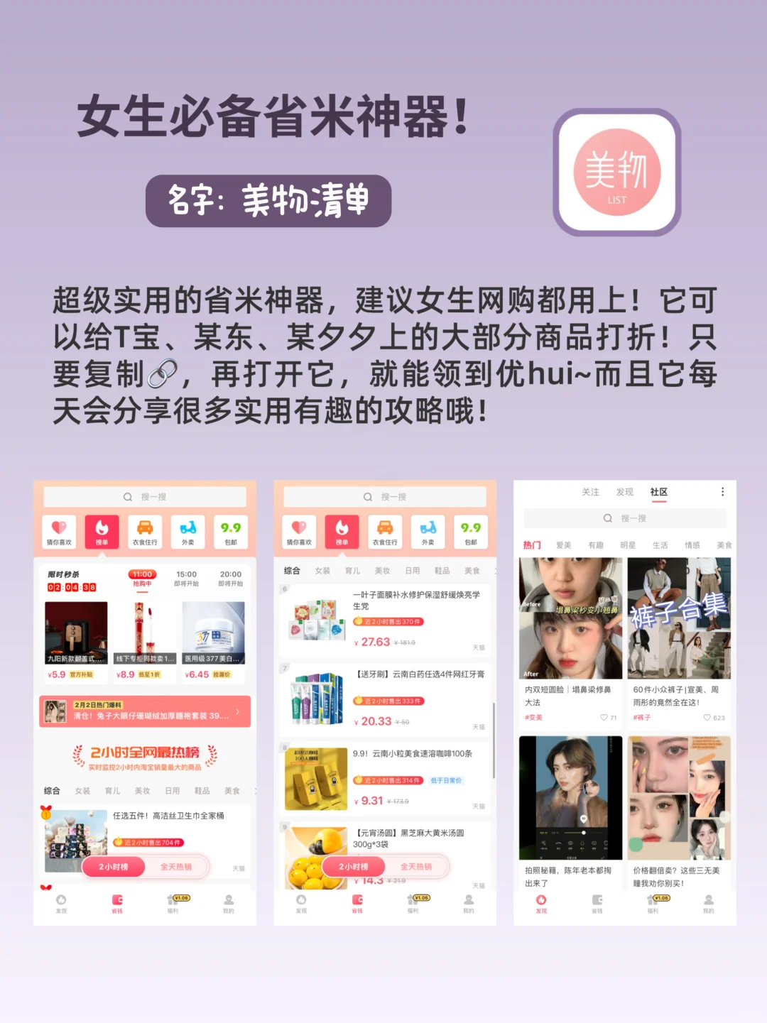 打亖也不卸载！6款假期女生必备宝藏APP！