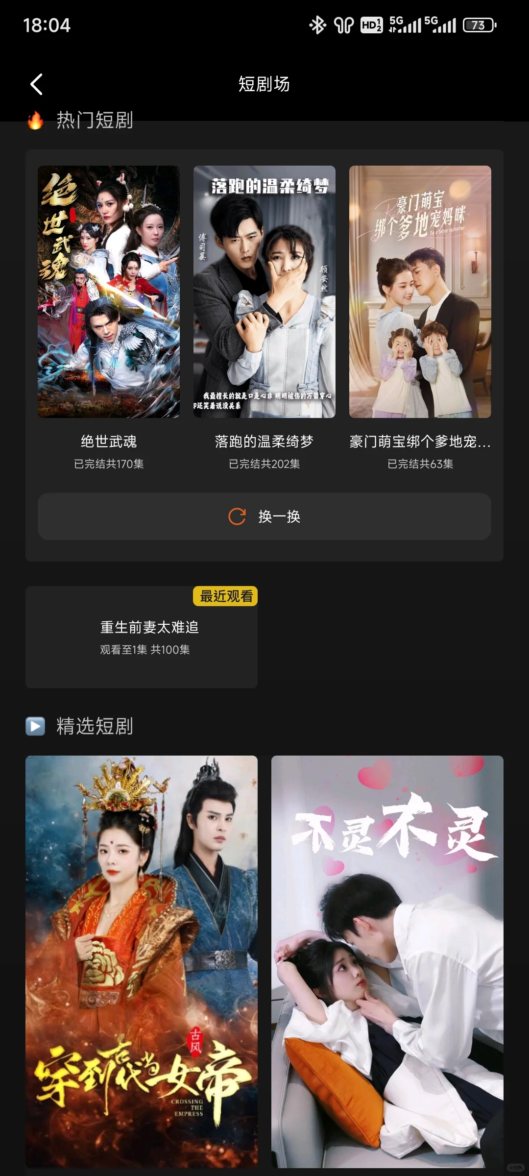 影视仓，你还在找免费追剧app吗