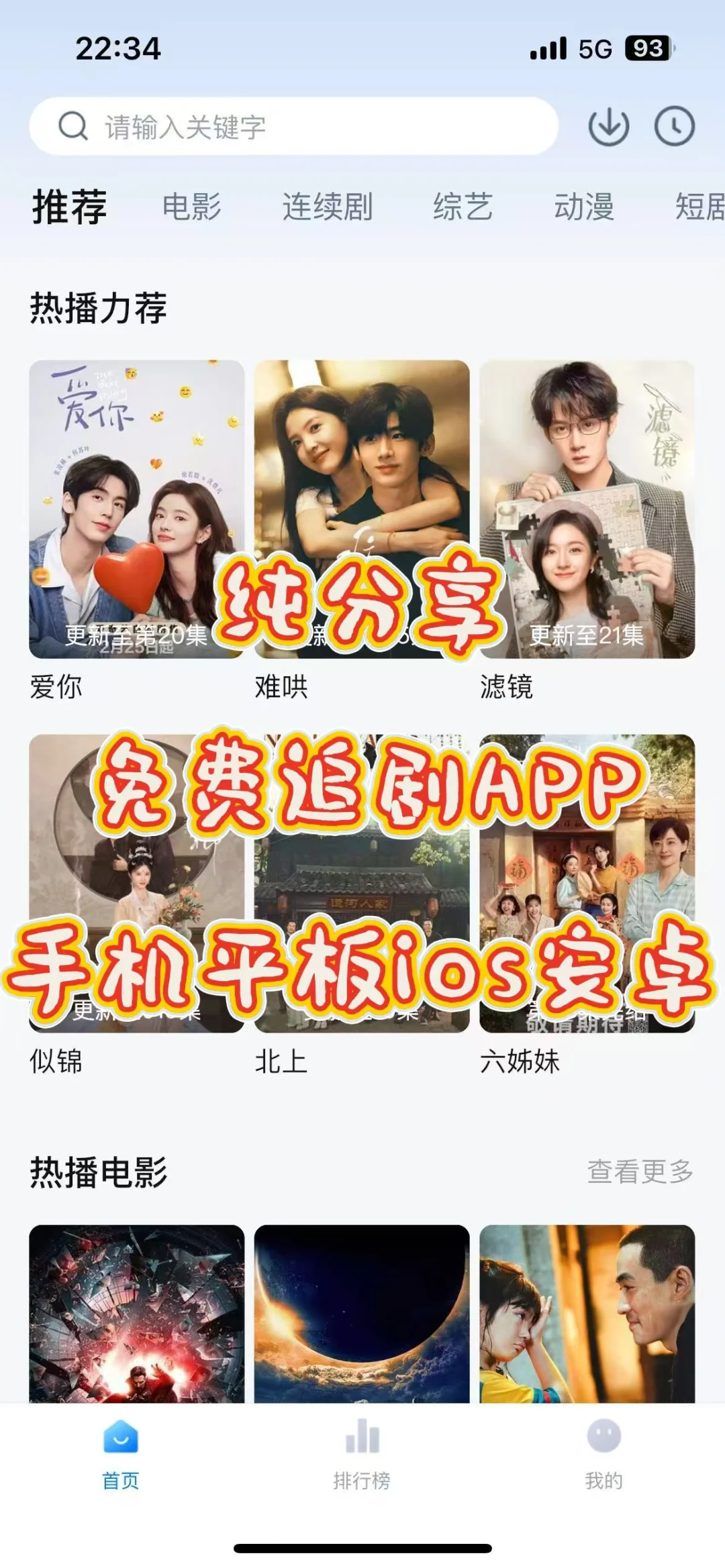 分享一个免费追剧APP🎉ios，安卓都可‼️