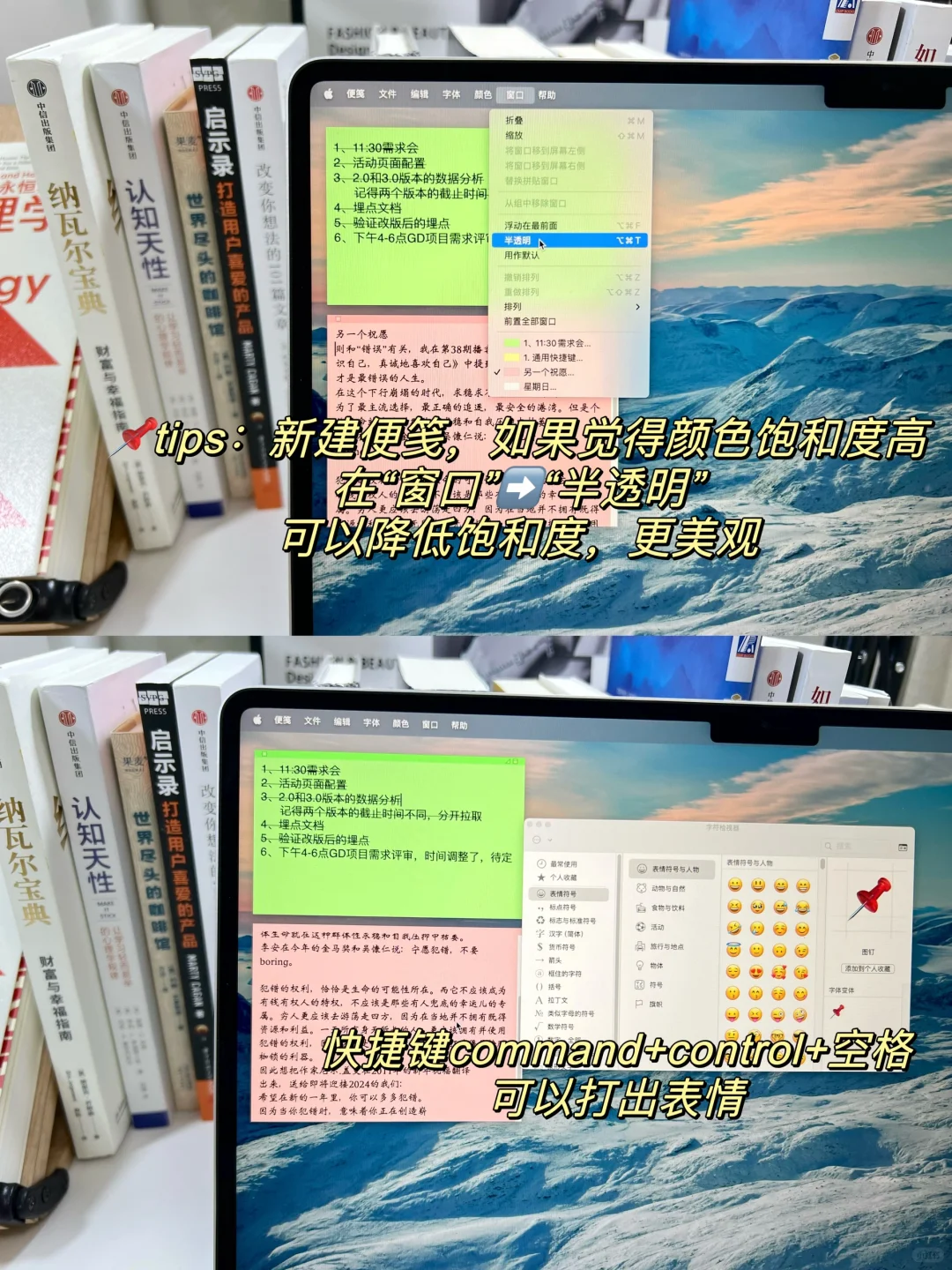 🐧厂产品经理｜Mac便签一个被忽视的效率软件