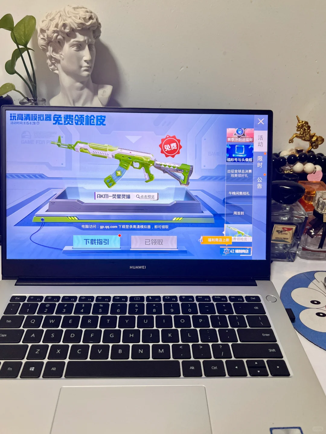 和平精英电脑版