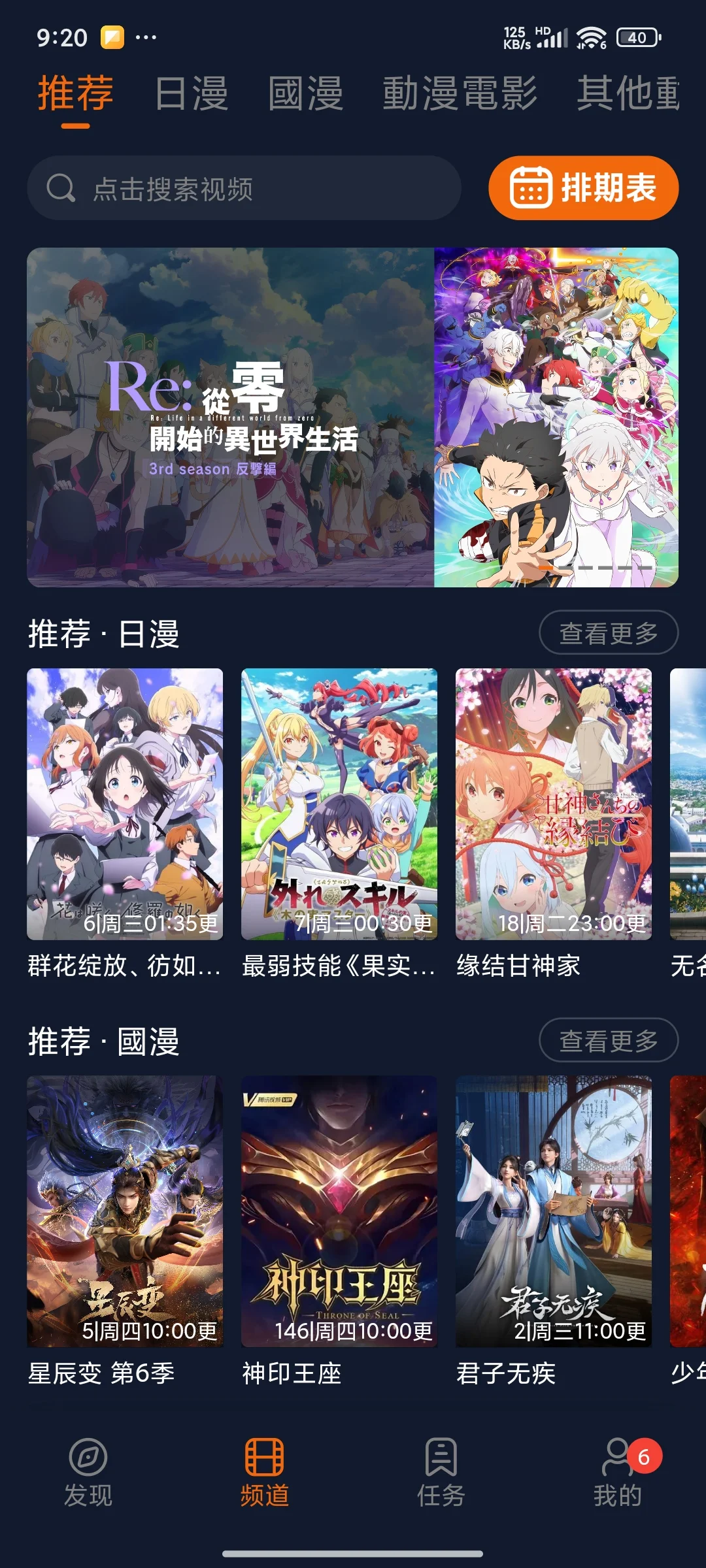 囧次元无广版安装包