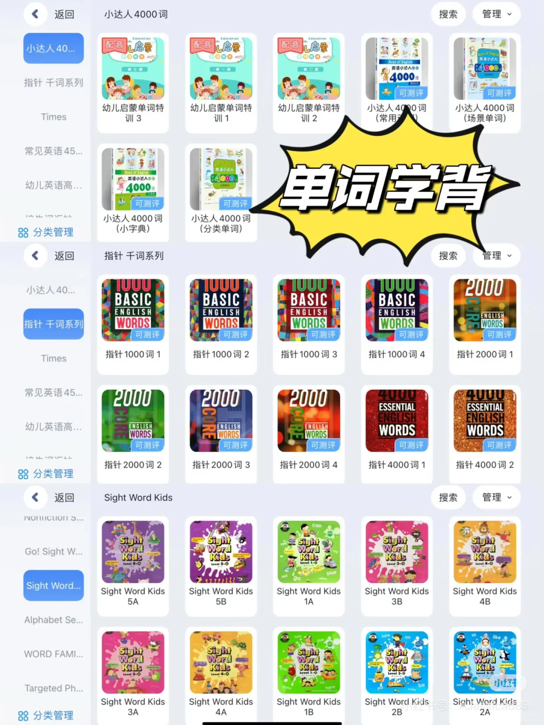 入学英语宝藏APP 👍🏻帮您立省好几万