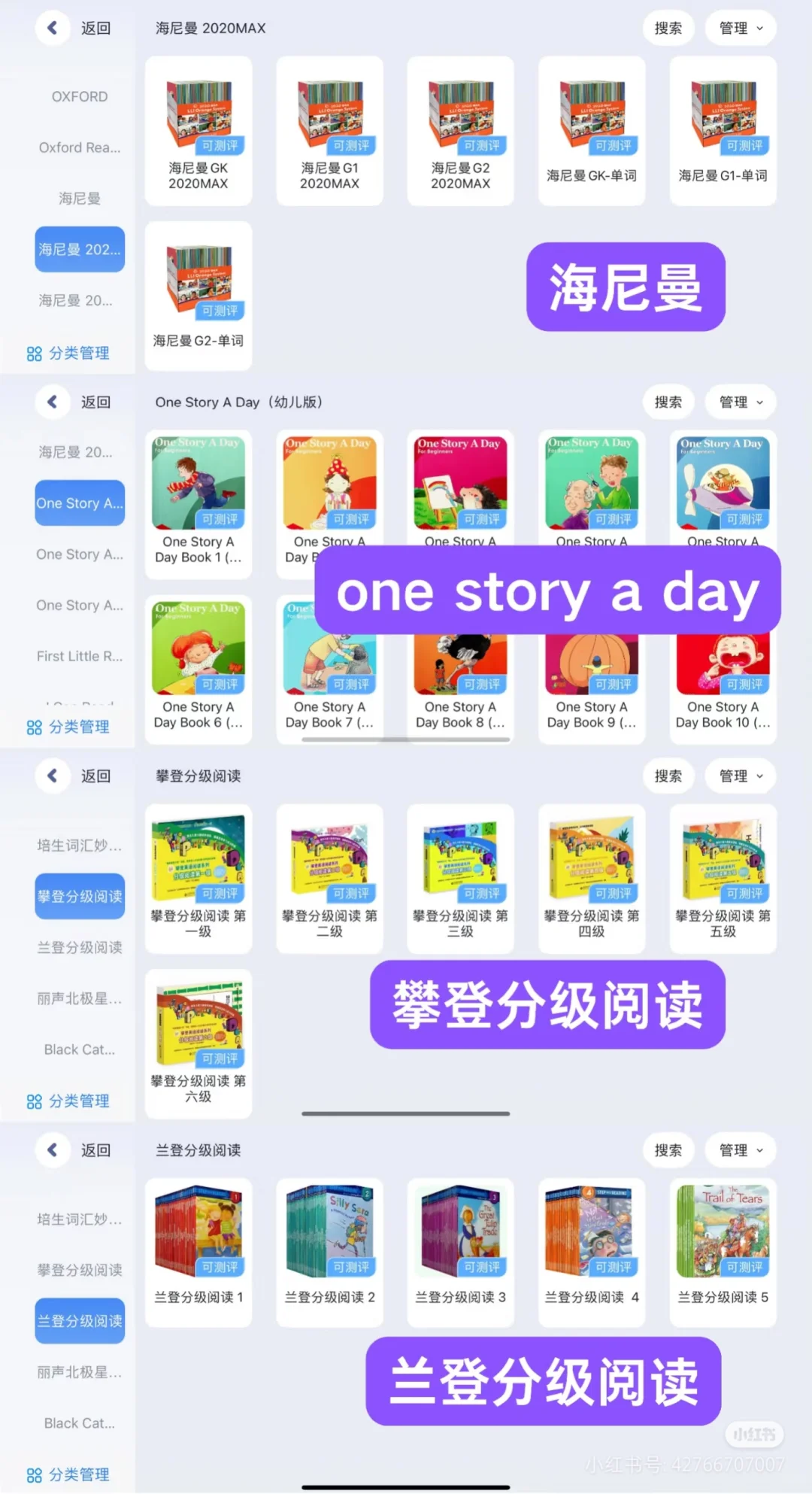 用好这个APP，在家也能给孩子做好英语启蒙