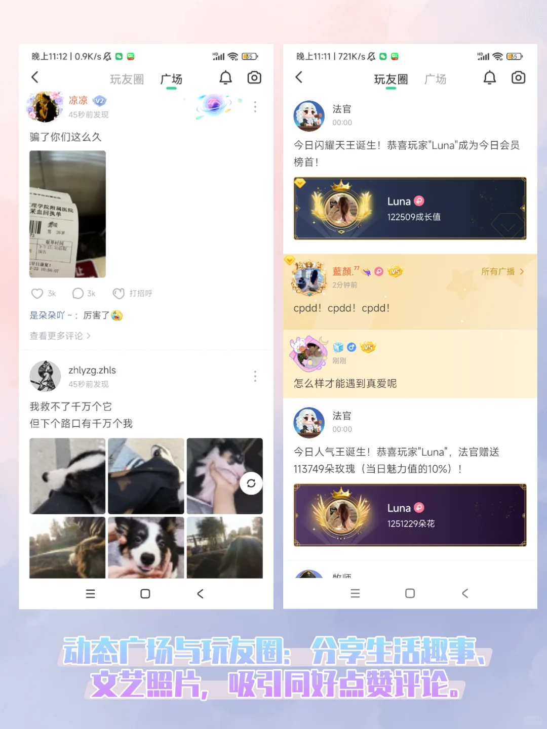 Z世代的社交快乐星球，解锁100+上头小游戏