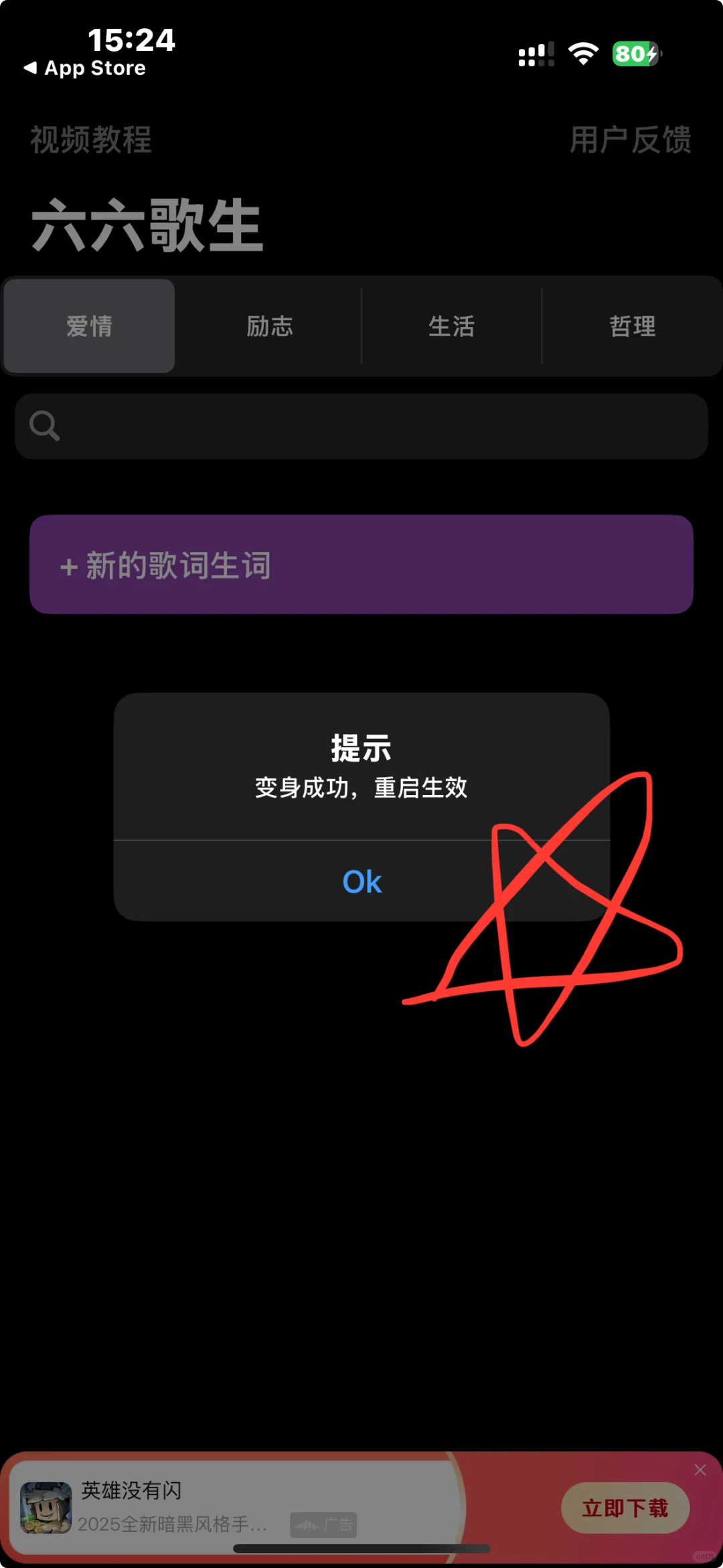 IOS 免费追剧软件 歌系