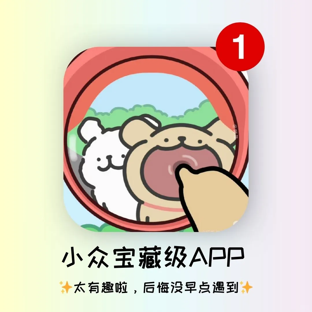 舍不得删的宝藏APP‼️🇲🇾