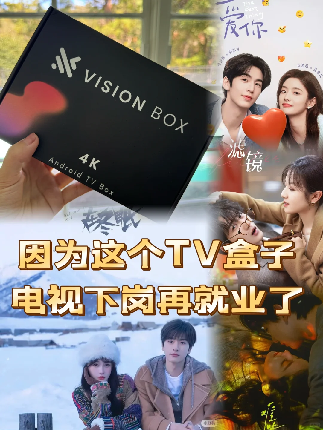 🇦🇺付费一次包终生｜蕞牛电视盒子这么划算