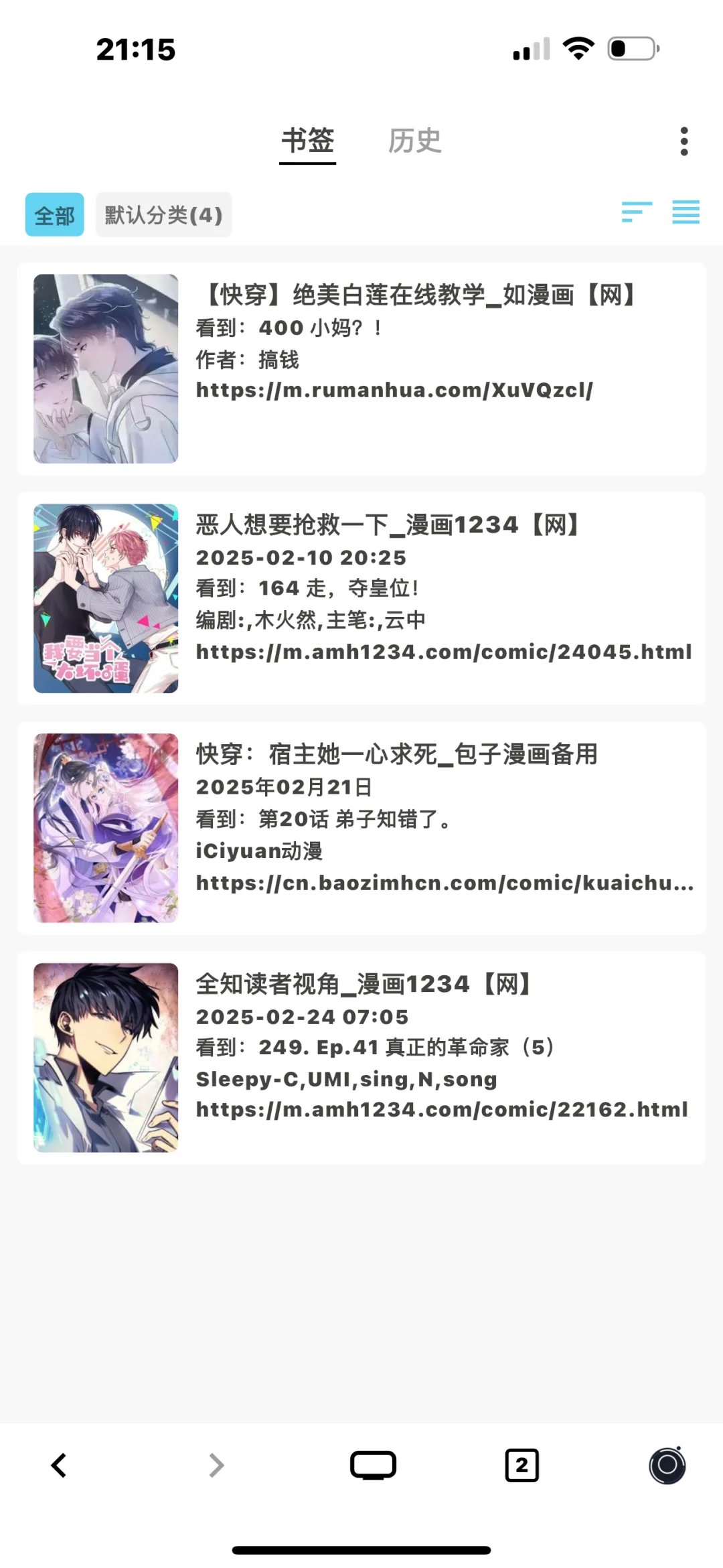 ios漫画app 电视剧app小偿