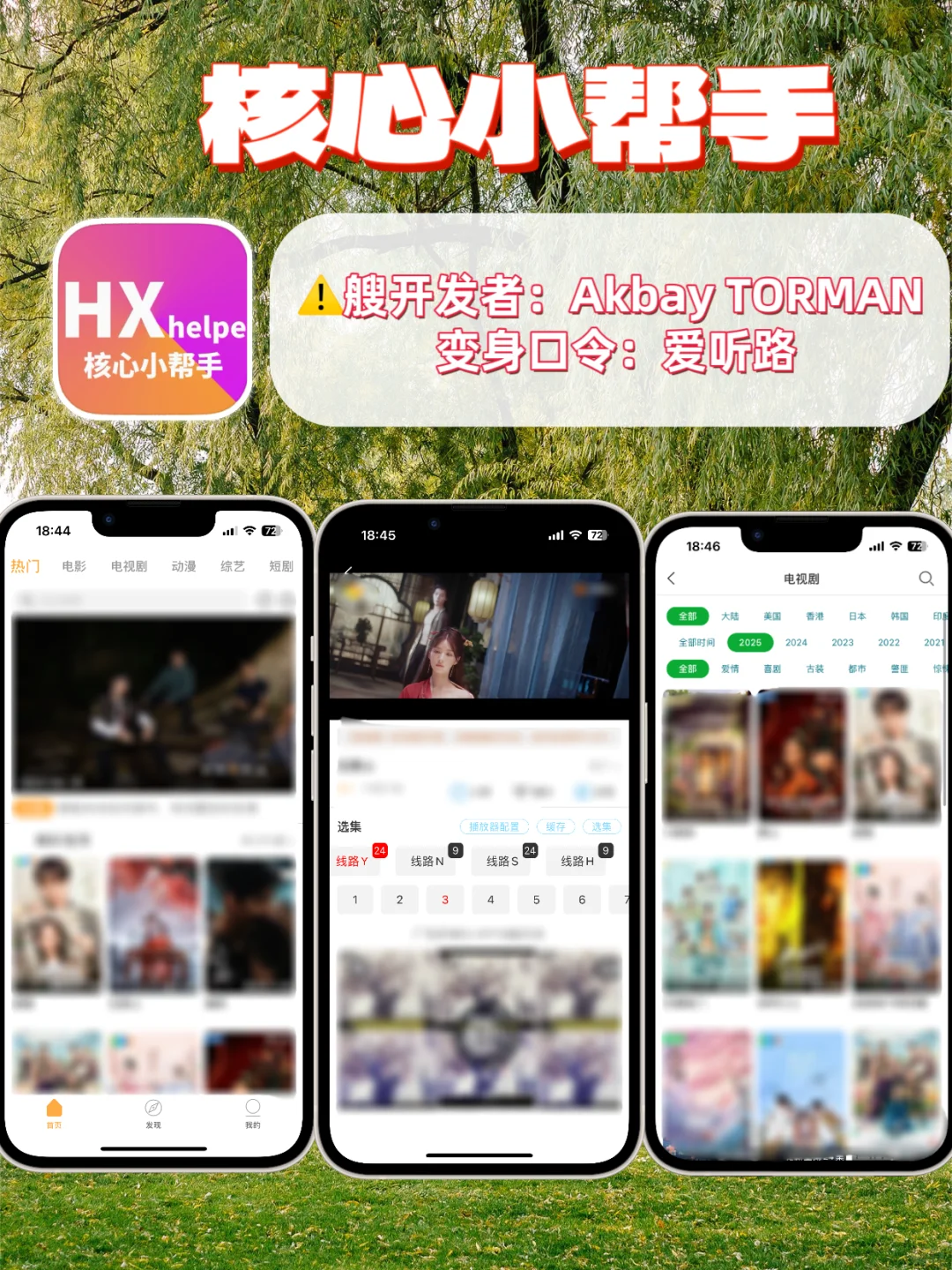 苹果iOS追剧神器，热门影视轻松拿捏🎉