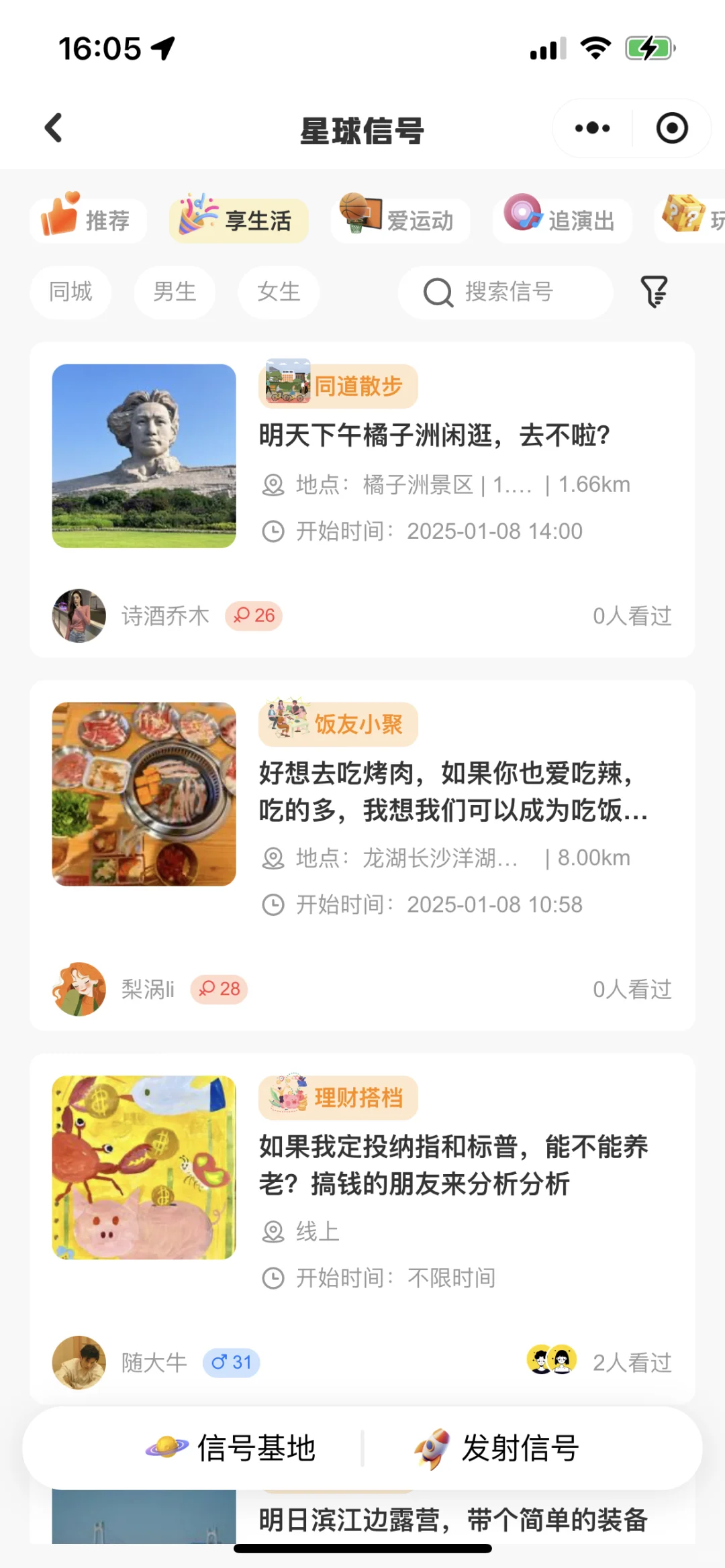 我愿称为社交软件的真诚天花板！