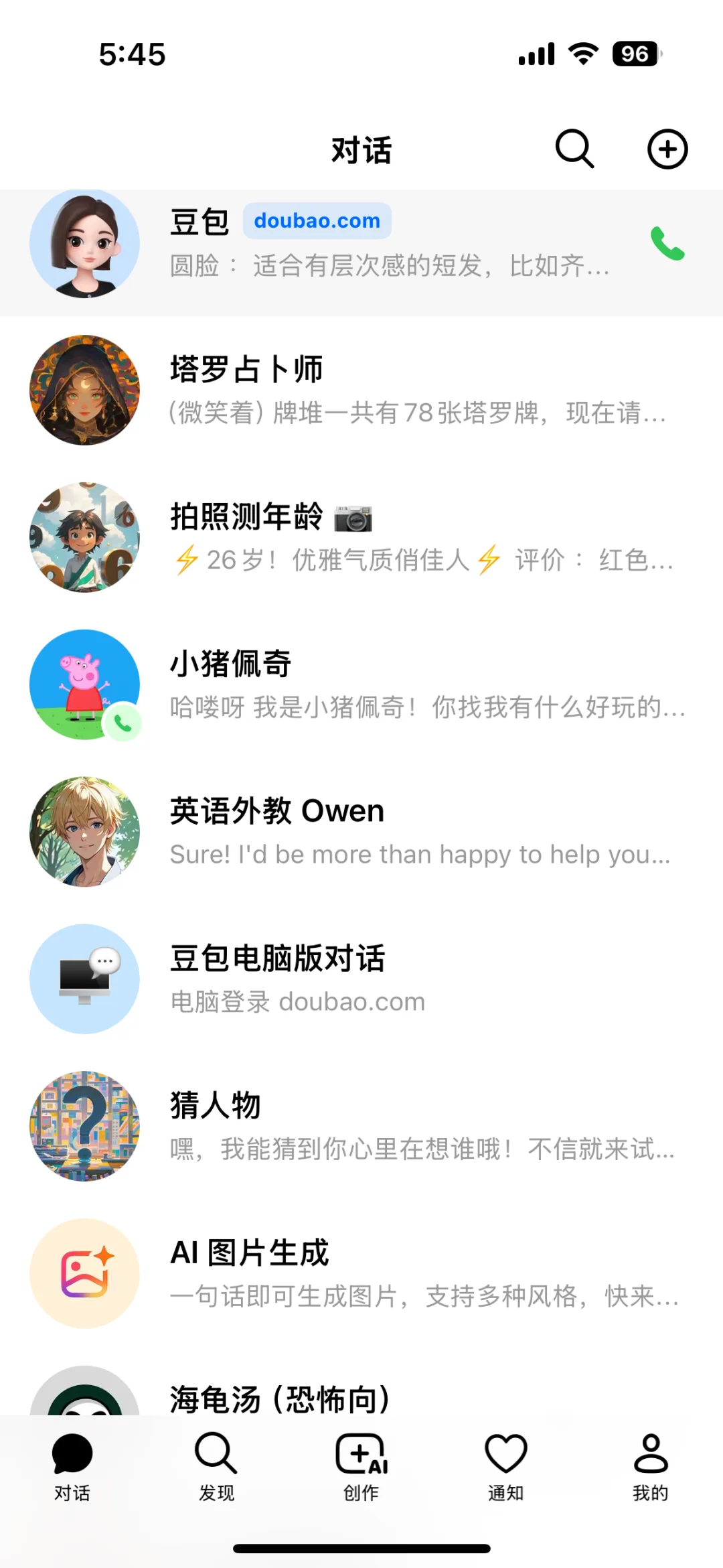 免费陪练口语的app好有趣