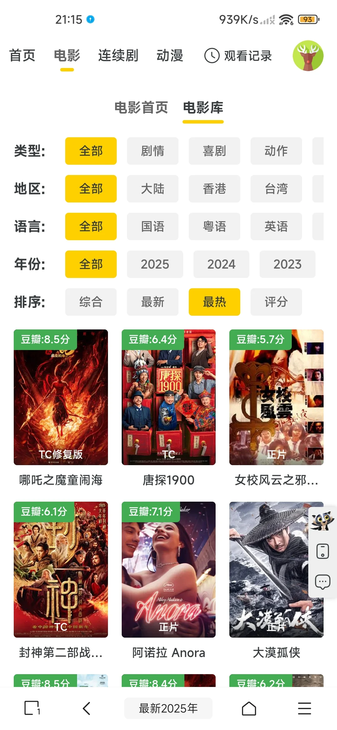🔥追剧党必备❗免费的追剧网站&APP💢