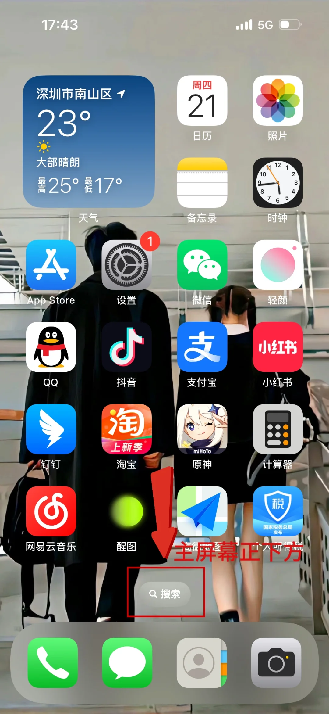 苹果手机app隐藏后怎么恢复到主屏幕